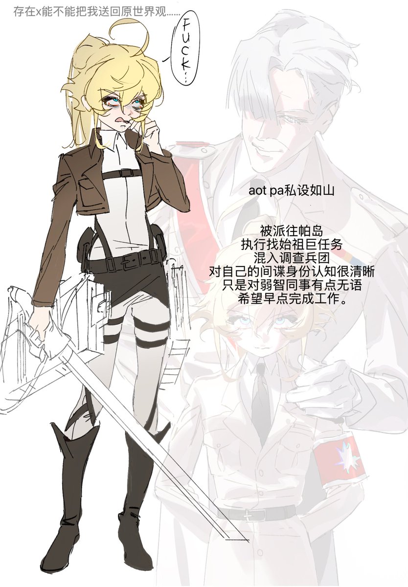 qiaoao33's tweet photo. aot paro
#幼女戦記 https://t.co/4wyAKeSRJQ