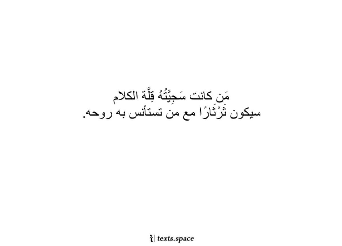 4i_ui's tweet photo. مع من تستأنس به روحه ." https://t.co/xILdNLhr45