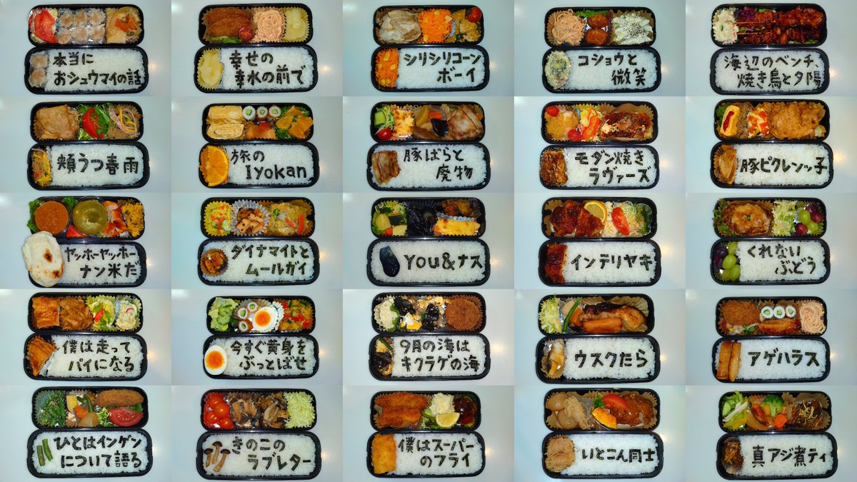 norimoji_aya's tweet photo. ムーンライダーズ50周年のお祝いで海苔文字弁当50個挑戦中！ついに折り返しの25個目❗歴代の名曲に浸りながら最新アルバムを待つ至福の時間。8月26日が楽しみ😊 https://t.co/v9HW2UQcSV