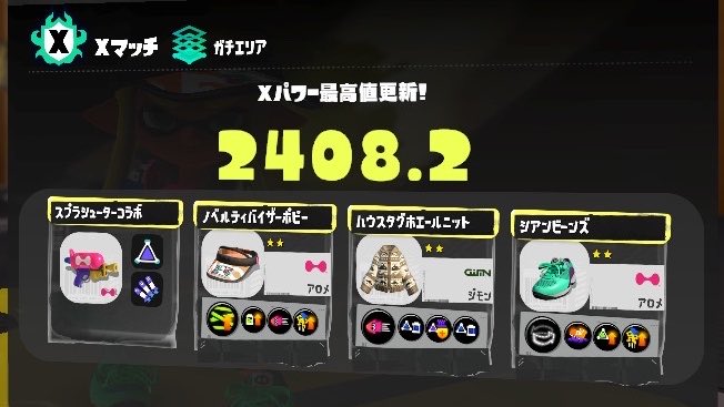 dodo_n2524's tweet photo. エリアXP更新！やっと…！
次は目指せXP2500！ https://t.co/wHjbEkqpQW