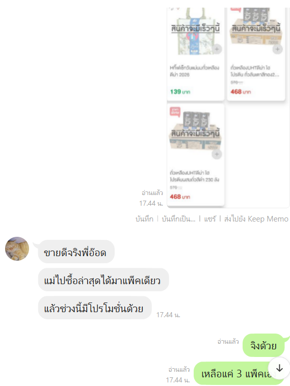 bestbam2549's tweet photo. จะสั่งให้แม่ที่ ตจว. เข้ามาทีไรแบบลังหมดตลอดเลย
ของเค้าขายดีจริงๆ
#DNAxBamBam #BamBam #뱀뱀
#DNA_ItsThatGood #มันต้องดีน่า #ดีน่า https://t.co/cHNyg4fyOa