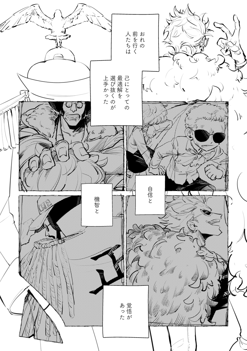 aozmspn's tweet photo. 8/30の既刊サンプルです①
ネット上で全文読めるので物理本は紙で欲しい方向けです。  

🌹（1/6） https://t.co/aGR6Qayoil