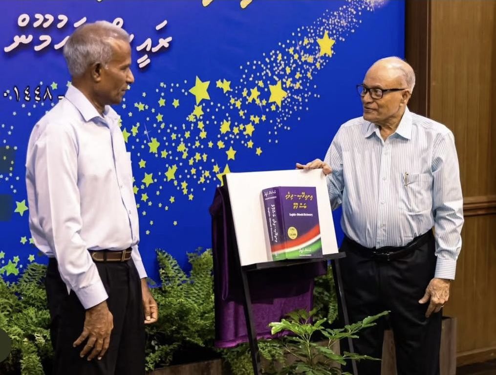 maumoonagayoom's tweet photo. Thank you Dr Hassan Hameed for giving me the pleasure and privilege of officially launching your wonderful and amazing  English-Dhivehi dictionary! @hsn_hameed https://t.co/6WLP76sbMt