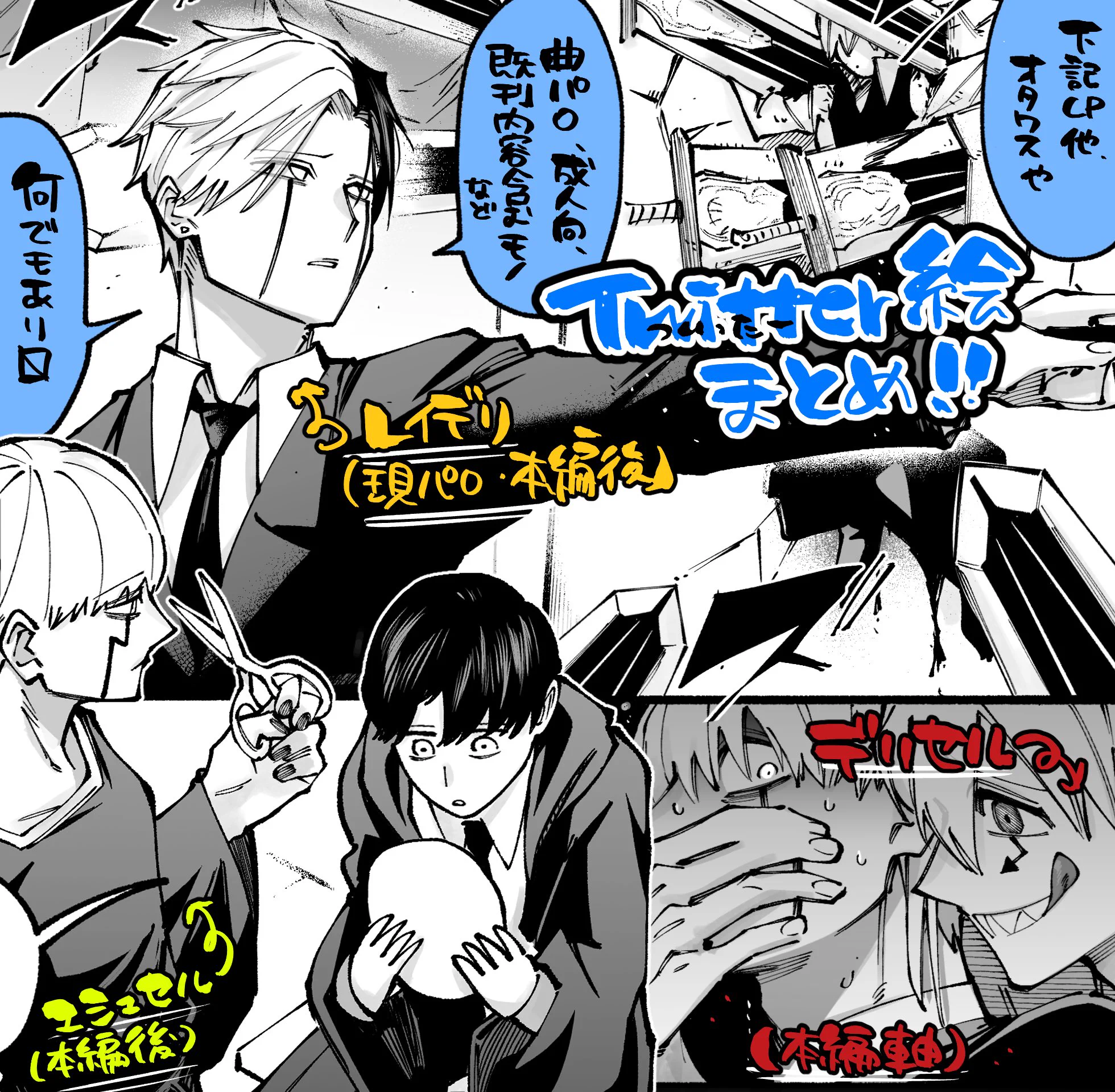 ササミ🥩原稿中 (@sasaminiku33) / X