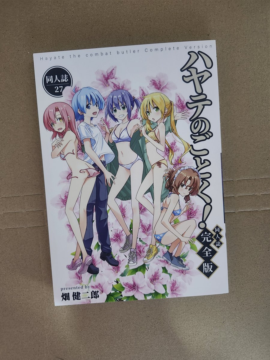 ta_katin's tweet photo. ハヤテのごとく！同人誌完全版届きました！ https://t.co/2TjQMTT2mG