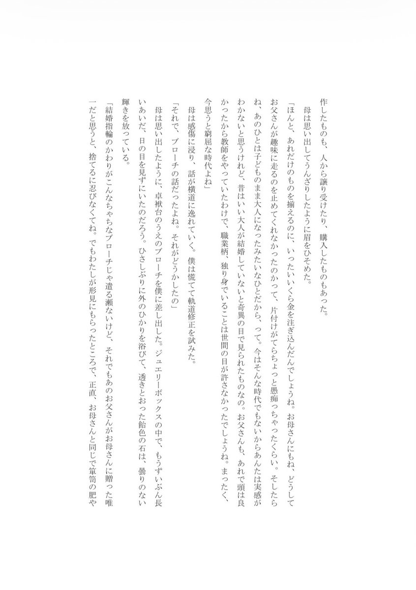 nine9_asg's tweet photo. #文学フリマ大阪 #文学フリマ大阪14
💡イルミネーション午后零時💡

◆既刊『アンバー・バタフライ・ドリーム』
在庫もっていきます。
【今までにない新しい方法】で石を売る男と、彼に石の買取を依頼する男のはなしです。
↓試し読み↓ https://t.co/iqC3fg5Wii