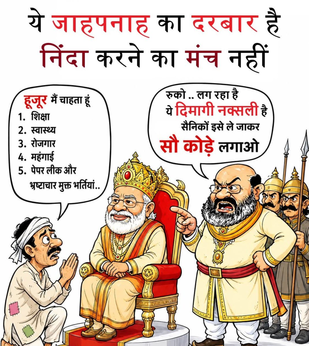 SatyaPrakashAAP's tweet photo. ये जाहपनाह का दरबार है, नक्सली दिमाग मत खपा!! 
आया है दरबार में तो कुछ प्रशंसा कर के जा..! https://t.co/modIeusghl