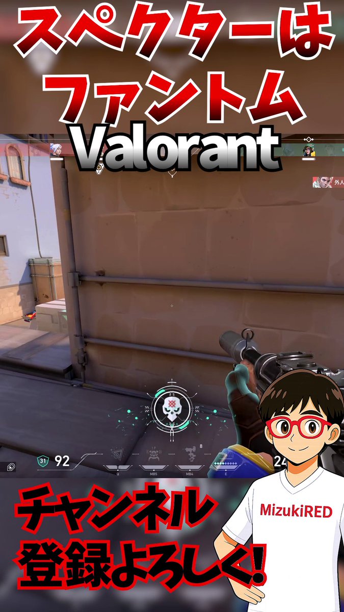 _MizukiRED_'s tweet photo. そろそろValo以外のゲームもショートで出すかも？

【Valorant】走り撃ち,それは,愉快 
#VALORANT #short #ヴァロラント
https://t.co/zilCavHNWs https://t.co/0qYr5YPdMM
