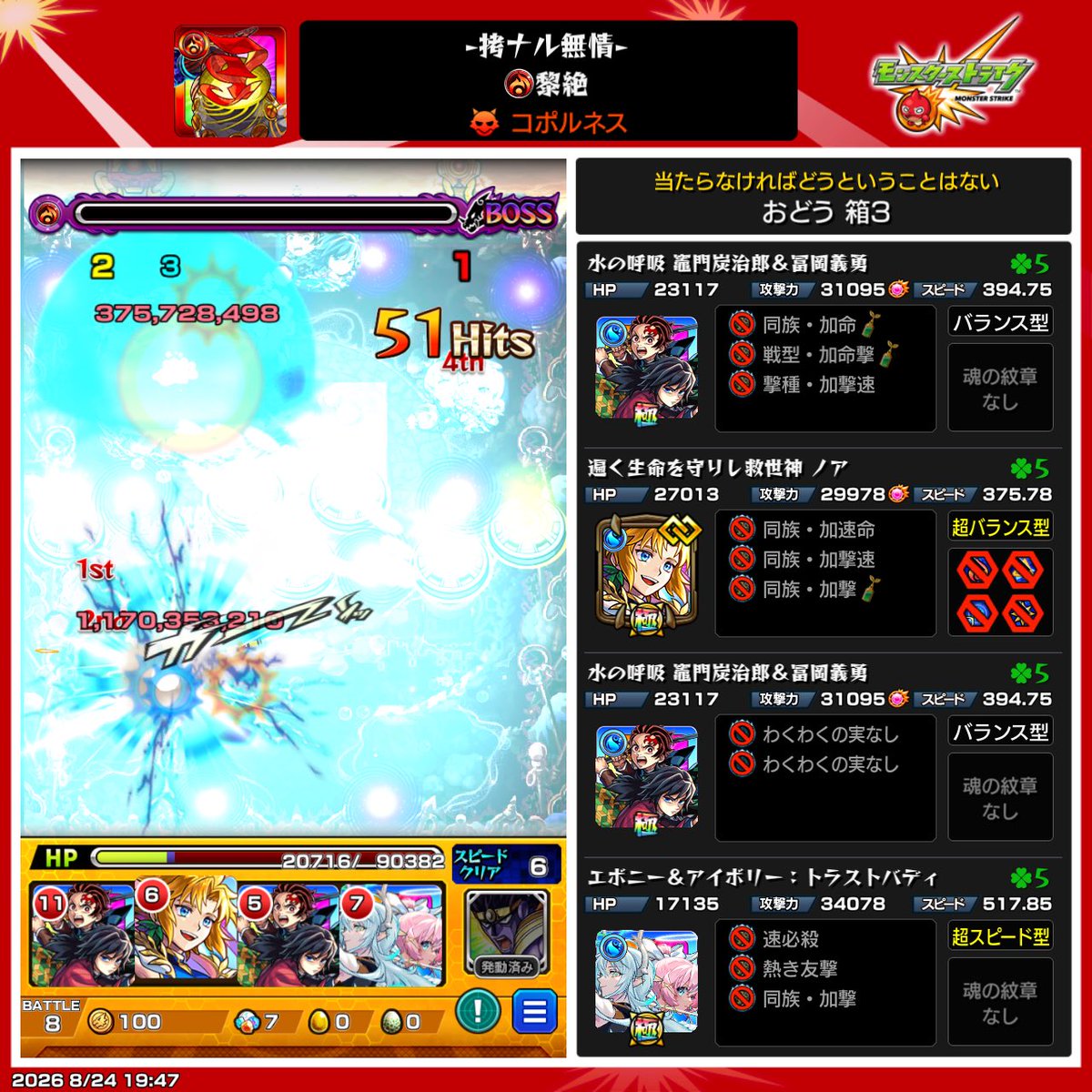 ix7fq77's tweet photo. コポルネス初クリア!
貫通3だとめちゃ���ちゃやりづらかったw https://t.co/fj6fxnuK0s