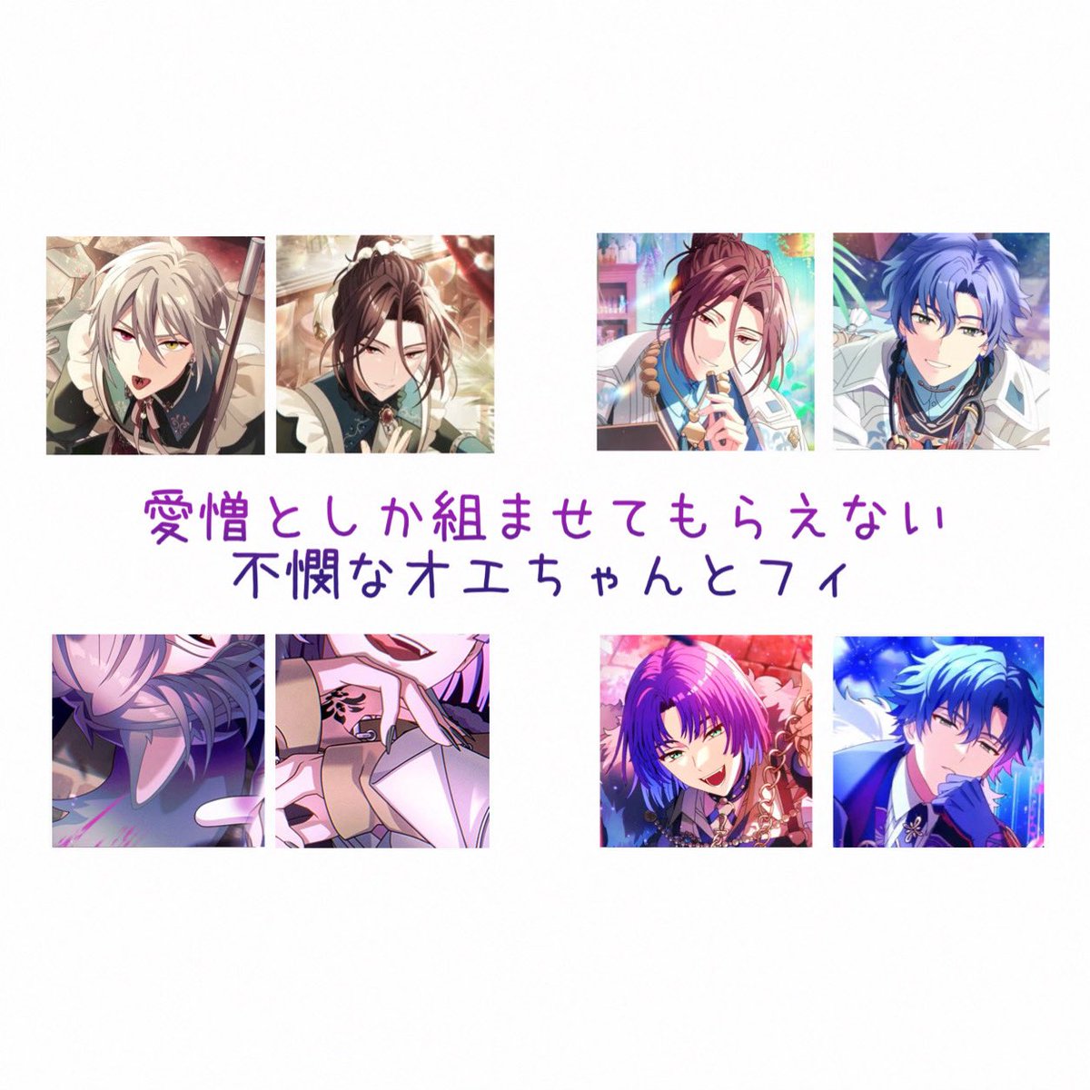 fu_maple222's tweet photo. まほやくの推しトップ4です、オタクはﾀﾋにました😇
愛憎も入れてオエちゃんとフィがソナチネすればほんとに一周しますね！？😻
ありがとうまほやく https://t.co/DTiSrQWT38