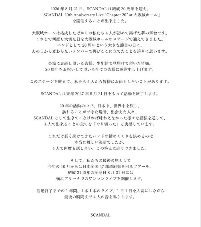 co604153's tweet photo. @scandal_band 読み込めない人用に https://t.co/Dph5Uho1RM