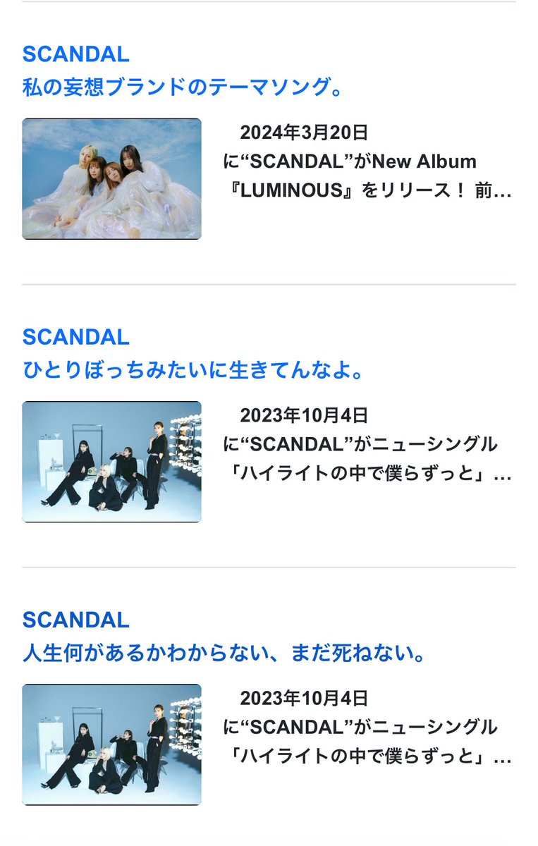miomi_dct's tweet photo. SCANDALのみなさんには
歌ネットでたくさん
歌詞エッセイを書いていただいていて。
https://t.co/TbYQTTYu7V

いつかインタビューで
お会いできればと思っていたので
さみしい気持ちもありますが
それより何より、
ありがとうの気持ちでいっぱいです。 https://t.co/JX0ZzGMiLy