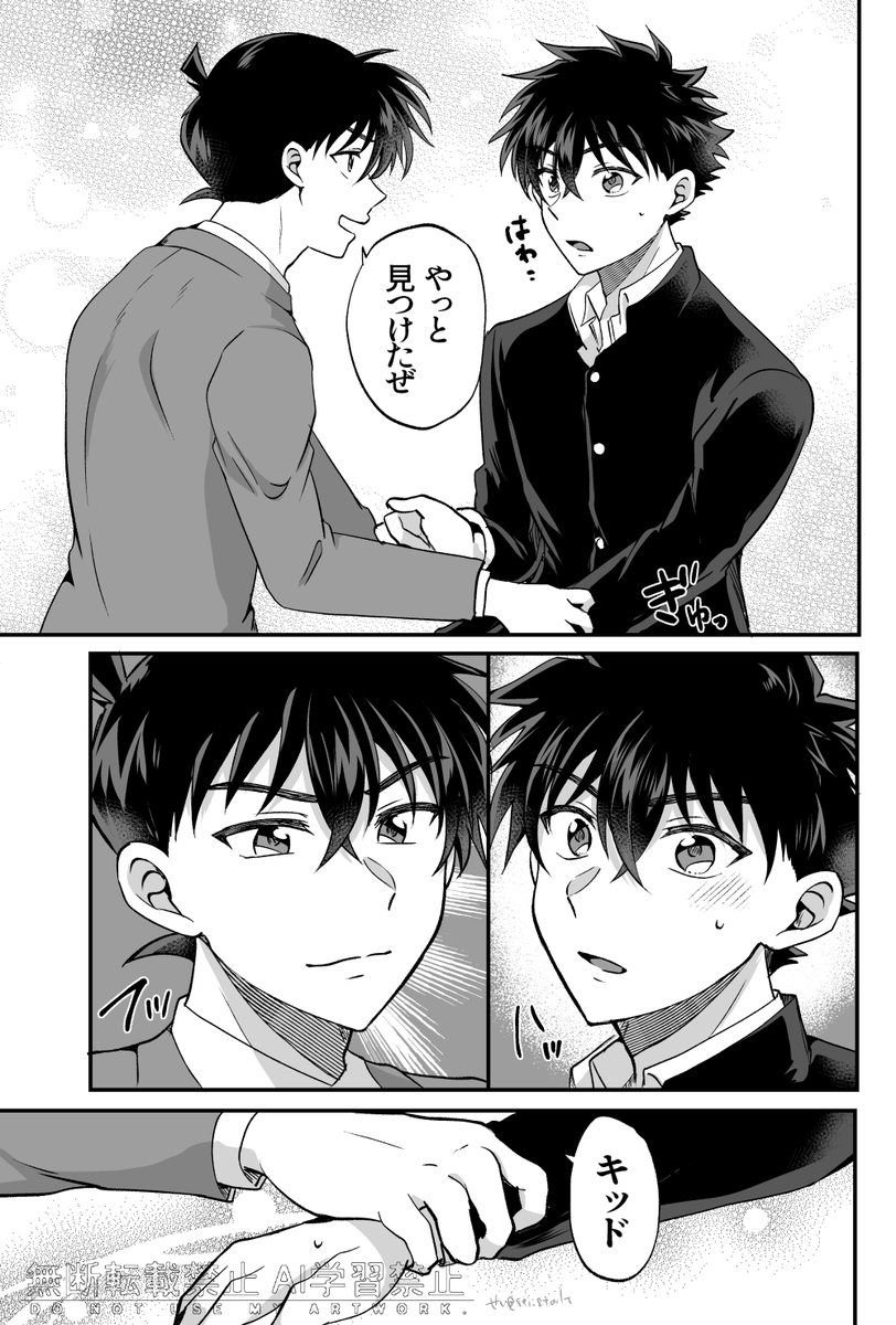 sei_starlt's tweet photo. 新快「ツナガル」1~3P
新K・新快「ギャップ」4P

インテの企画ペーパーラリーで描いた漫画、２本立てでした！
素敵な企画ありがとうございました✨
#0823新快ラリー https://t.co/srUdRvdxyL