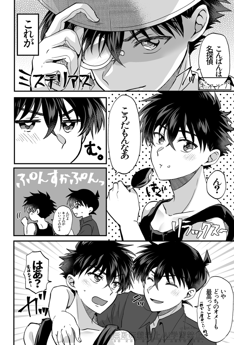 sei_starlt's tweet photo. 新快「ツナガル」1~3P
新K・新快「ギャップ」4P

インテの企画ペーパーラリーで描いた漫画、２本立てでした！
素敵な企画ありがとうございました✨
#0823新快ラリー https://t.co/srUdRvdxyL