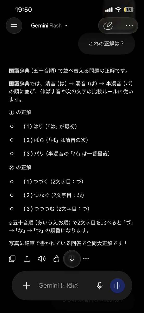 Yumeruz4's tweet photo. 今日息子の夏休みの宿題の答え合わせしてたんやけどこれの正解がわからんくてGPT.Gemini、Claudeで聞いたら余計どれが正解か分からんくなったww

ちなみに皆さん答えわかりますか？？？

あ、僕のGPTは(ピノキオ)嘘ついたら鼻が伸びます笑 https://t.co/E9u7InQMY7
