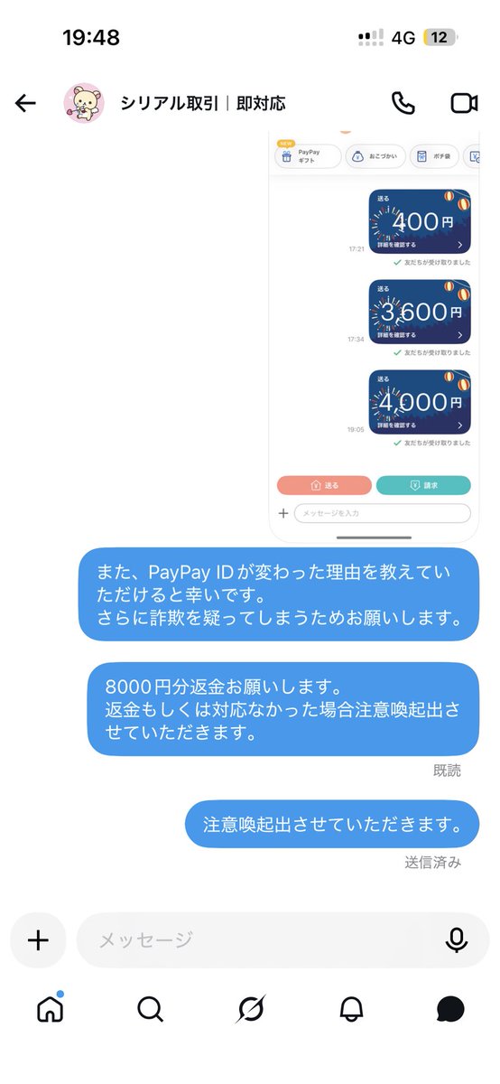 tu_22e's tweet photo. シリアル8000円分詐欺られてやばい😭
＠Pui_gq3a https://t.co/Edfz8PbKQK