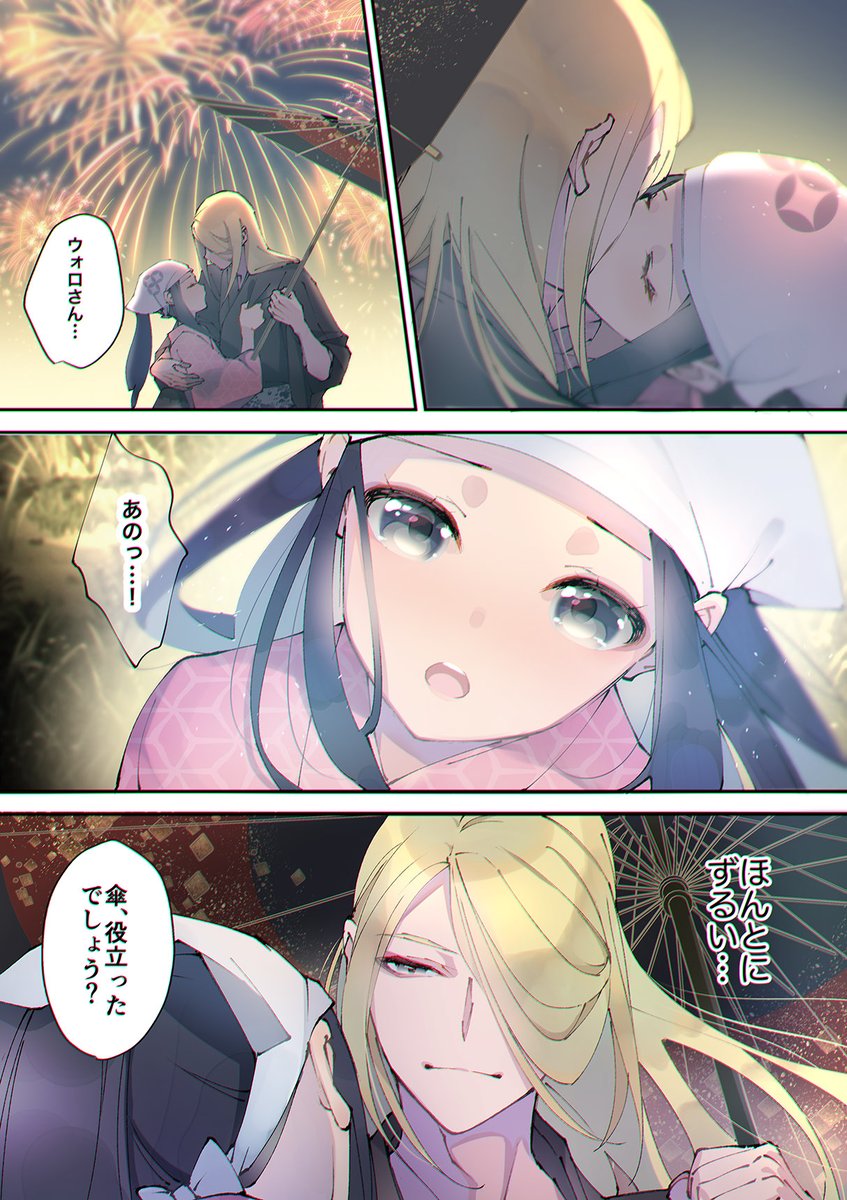amayui_k's tweet photo. 夏祭り(ウォロショウ) https://t.co/uDznT9eLGz