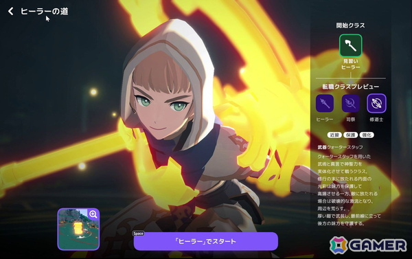 GamerNeJp's tweet photo. 「マビノギモバイル」を先行プレイ！

戦闘や採集・制作、ハウジング、ファッションなど、約2時間じっくり遊んで分かったゲームの特徴を紹介します。

“ファンタジー世界で暮らす”マビノギらしさはそのままに、自動移動やアシストでより遊びやすく！
https://t.co/LfV1FyhDPQ

#マビノギモバイル #マビノギ