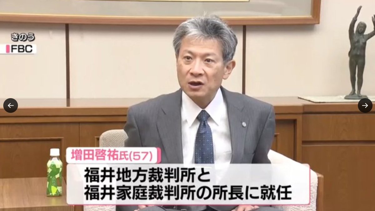 U6k7GnTqyLPlEvF's tweet photo. 名古屋高等裁判所•増田啓祐

裁判官マップ
https://t.co/ddPz1OV20V

三重県中三女子殺害事件の裁判長。

今年の８月４日付けで
福井地方裁判所
家庭裁判所の新所長に就任。

少女をレイ●して殺害した殺人犯を
たった数年で野放しにしたくせに
まさかの栄転とは… https://t.co/7ydhseKU9M