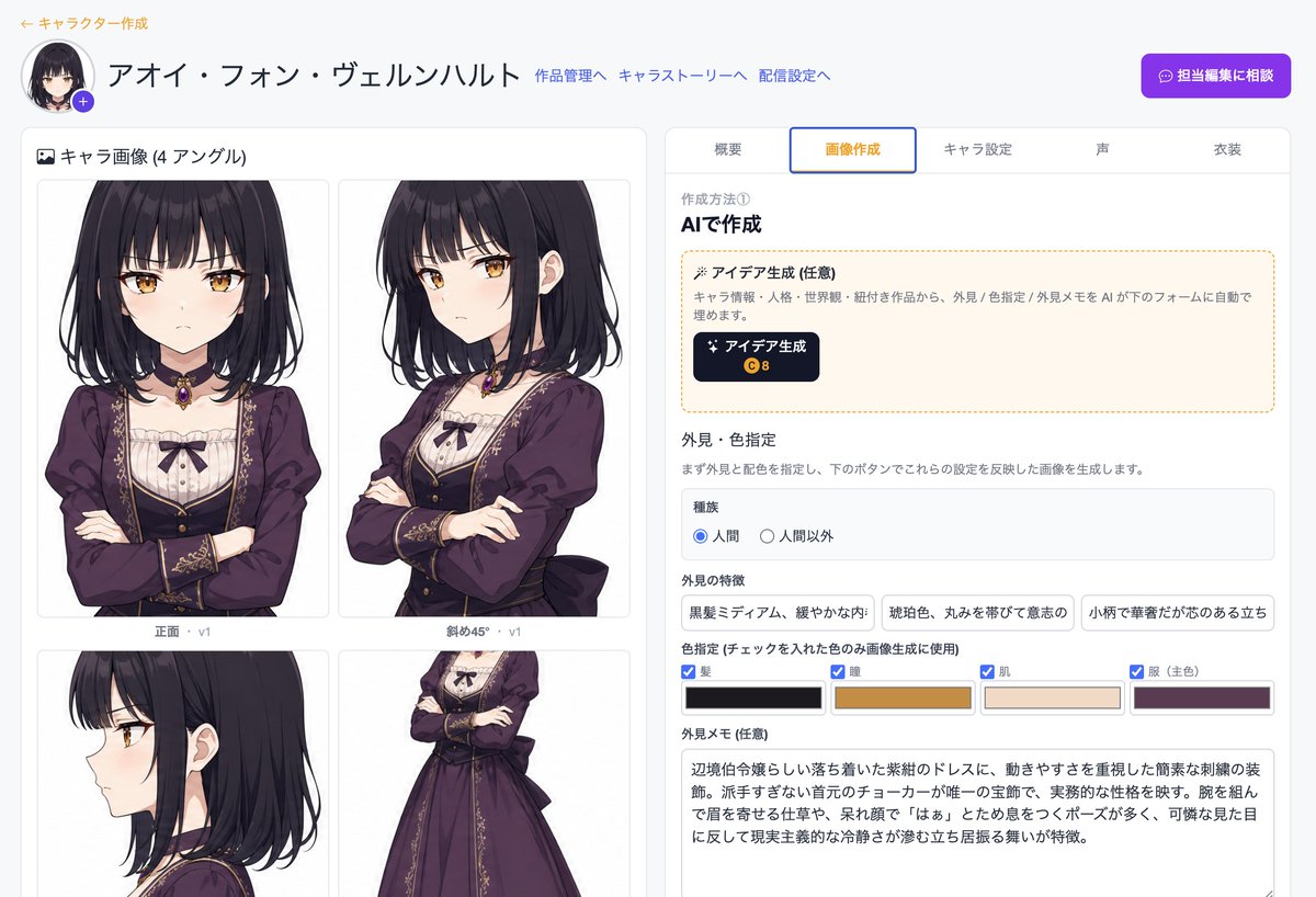 curo_crom's tweet photo. 自分で作ったキャラが、動いて喋りだす。
CromStudioでできること
・AIでキャラクター画像を生成
・そのキャラを動かす/喋らせる
・キャラチャットとしてそのまま配信
画像生成から配信まで、これ1つで完結します。
#AIイラスト #AIキャラクター #キャラチャット #CromStudio #AI配信 https://t.co/hoNJhtbOlT