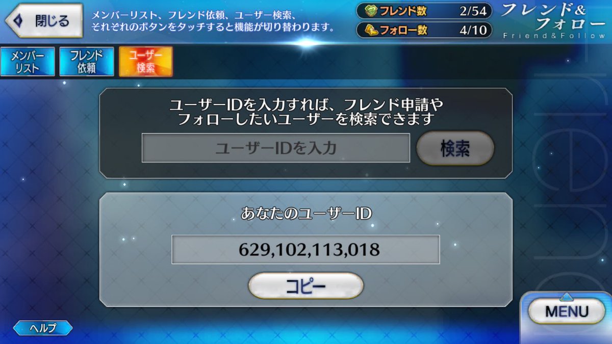 tsugyun's tweet photo. #FGO
#fgo
#FGOフレンド募集 
#fgoフレンド募集 
FGOはじめたばかりのマスターです！冬木終えたばかりなので弱々なのですが、楽しみながらやっていきます！フレンドになっていただける方、大歓迎です⭐️ https://t.co/zPyAPKUBPE