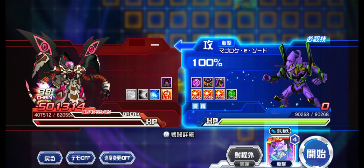 82392181a's tweet photo. まだ浅いからここだけは楽できる

ちなみに他のボスは100チェイン越えているとか言えない

1刹那のみ必殺

3使わない

4ルルのみ必殺

6アムロ、カイザーのみ必殺 https://t.co/iQEjpMkK1K