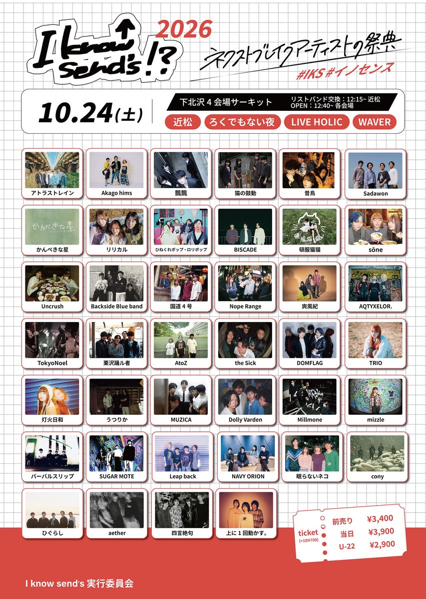 Iknowsends2024's tweet photo. 【情報解禁】
10/24(Sat)
I know send's実行委員会 pre.
『I know send's!? 2026』

会場： 
近松(総合受付) / LIVE HOLIC / ろくでもない夜 / WAVER

チケット：
前売り ¥3,400(+1D¥700)
学割(U-22) ¥2,900(+1D¥700)
https://t.co/Xlo9scqdu0
当日 ¥3,900(+1D¥700)

#IKS #イノセンス https://t.co/na64G9Czk9