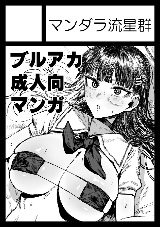 signoMANDARA's tweet photo. 冬コミ申し込みました～。ブル〇カのリオがメインの薄い本を出す予定です👍 https://t.co/XkjoNilIr2