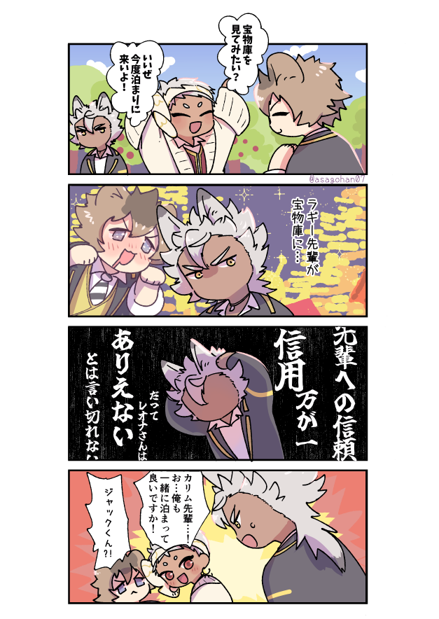 asagohan07's tweet photo. なんか🍩+🐺→☀のお泊り連作のオチだけ謎に今見て貰ってるのでせっかくなので再掲するから全部見て https://t.co/45hRx7OLJw