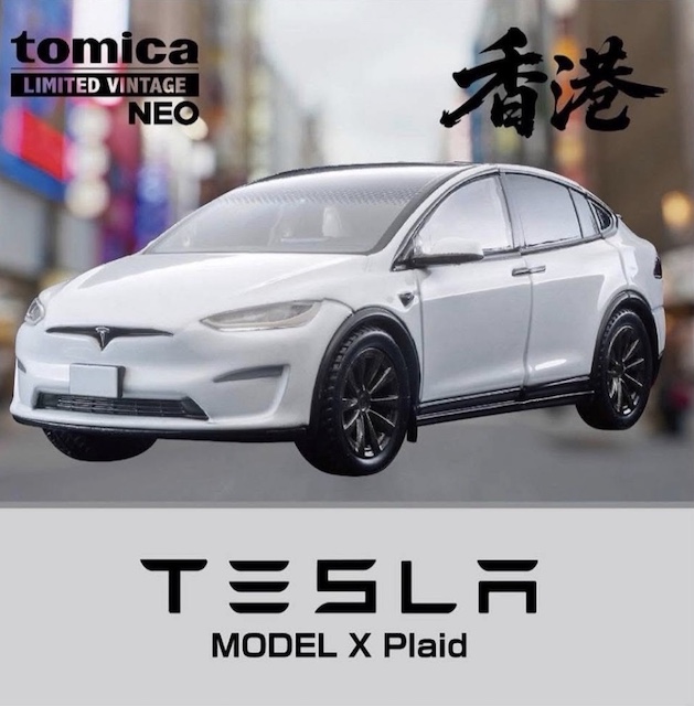 WeLoveToysshow's tweet photo. #NAMBAなんなん で9/1 (火) ~ 9/8 (火) まで、POP UP STOREで HONGKONGTOYSALON #GRGT #TMCS #TESLA 少量販売します。数に限りがありますので、売り切れの際はご了承くださいませ。#toysworld #トミカ #トミカプレミアム #トミカリミテッドヴィンテージNEO https://t.co/FG3dsXMfDO