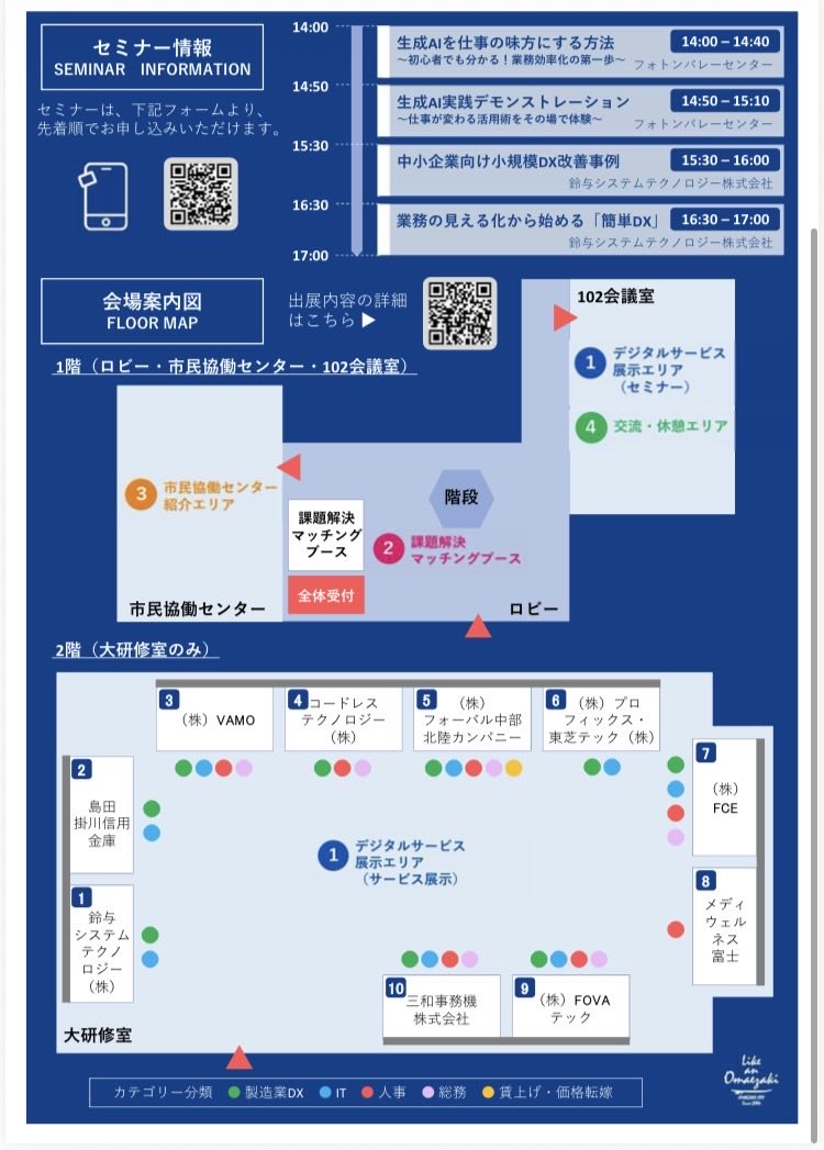 Tsubasa283PT's tweet photo. 静岡県御前崎市近辺の企業の皆様！

2026年9月25日金曜日13:00より
御前崎市研修センターにて御前崎クロスエキスポが開催されます。

メディウェルネス富士も、企業様の人材確保のためのサービス紹介のため出展します。

是非お越しください！

#御前崎市 #掛川市 #牧之原市 #菊川市 https://t.co/pxwq5BZew4