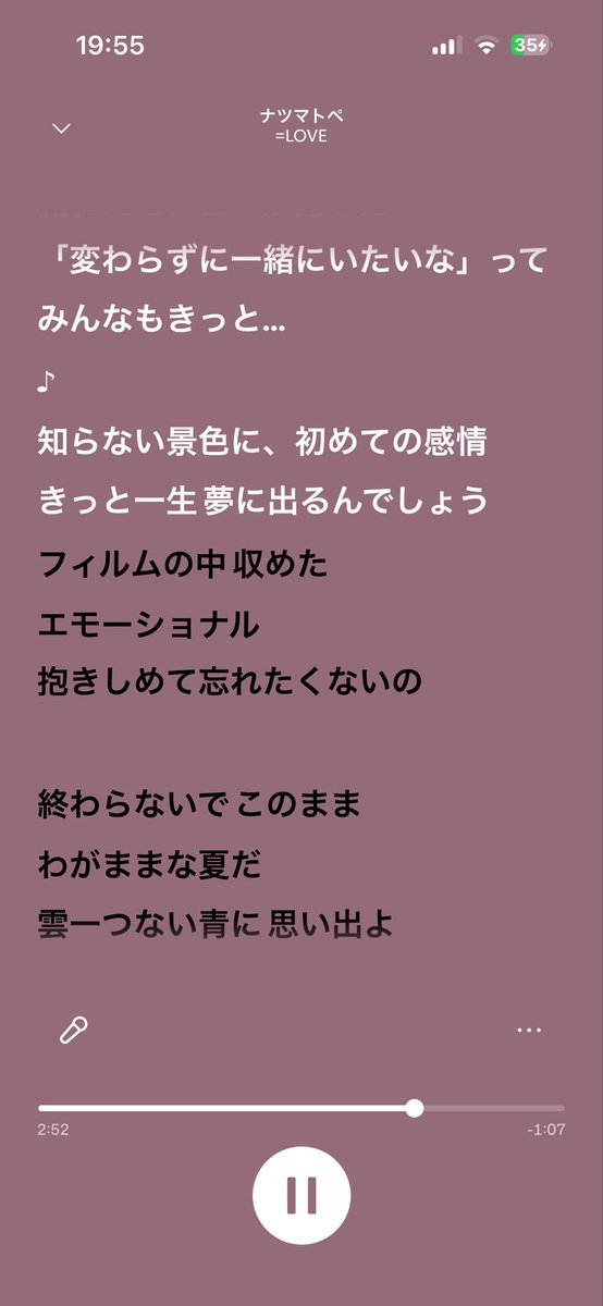 xpxmnq's tweet photo. ナツマトペ1番好きな曲で、特に歌詞のここが好き( ꜆ᵒ̴̶̷̥́ㅿᵒ̴̶̷̣̥̀ )꜆ https://t.co/Ukkd62WLuU