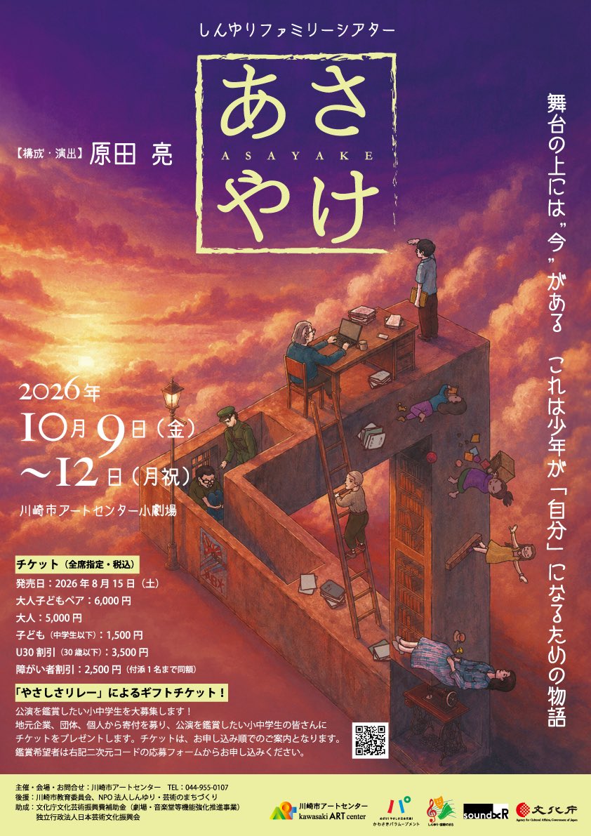 Kyohei_Kanda's tweet photo. 「あさやけ」の本稽古開始
今日の稽古場は劇場
ディバイジングという方法で構成台本から演者がシーンを想像する
ほぼ初めましてのメンバーと創作
あっという間に時間が経ちました
9/19のワークインプログレス
面白そうよ‼︎ https://t.co/rfEtLejUhv