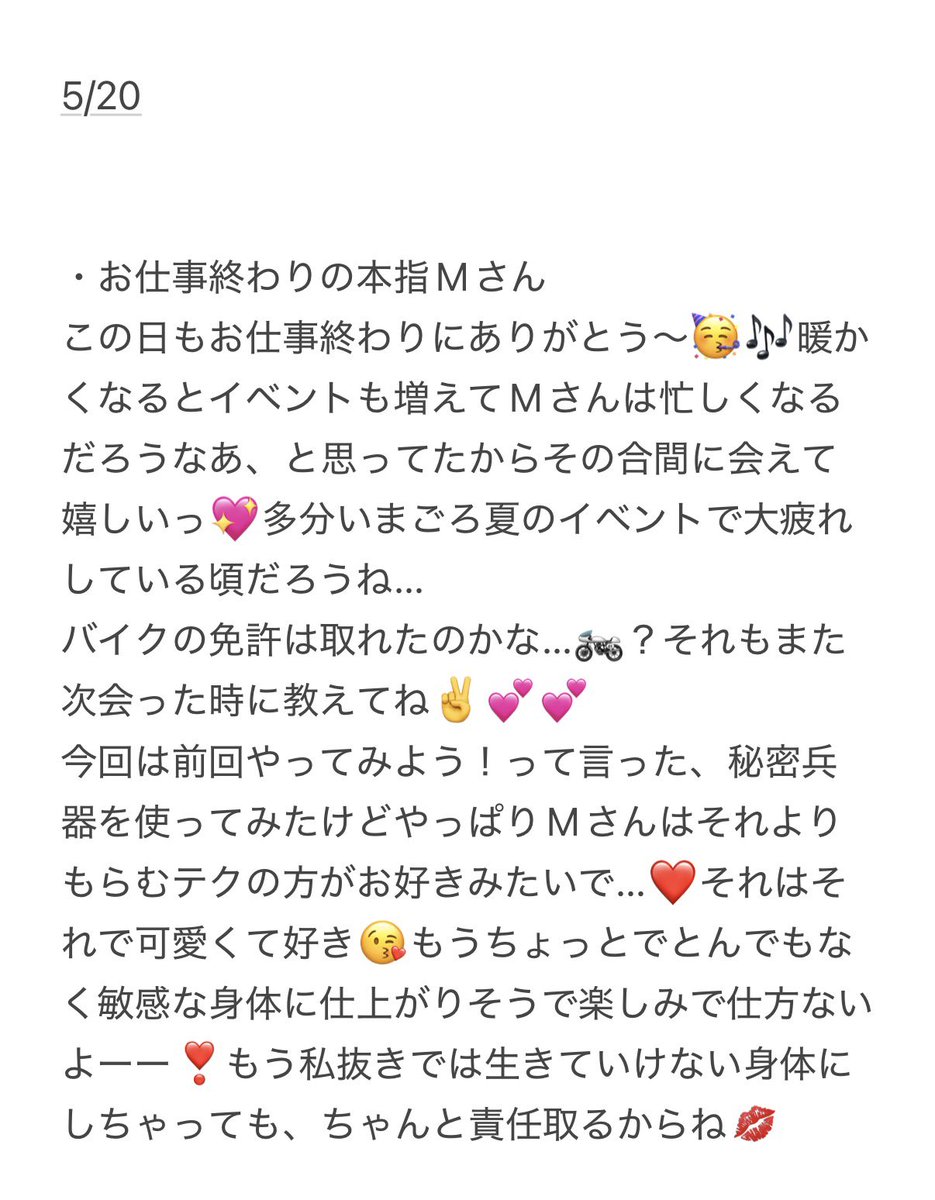 lamup__t2's tweet photo. 【5/20 お礼です💌】 https://t.co/ljzh5rUDJl