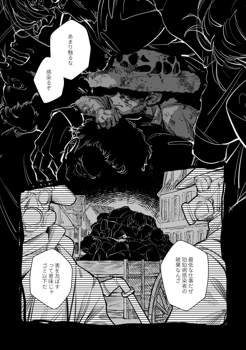 aozmspn's tweet photo. 8/30の既刊サンプルです②
ネット上で全文読めるので物理本は紙で欲しい方向けです。

🌻（1/6） https://t.co/ZXeSN9Qv4I