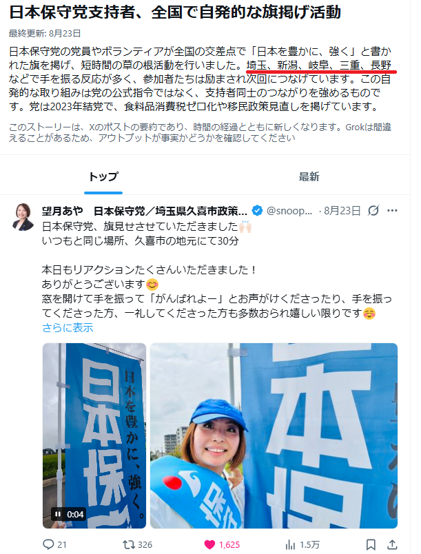 sand56100's tweet photo. おっ！Xニュースになっている。前向きなニュースで素晴らしい。 https://t.co/77ePb6Hpc4