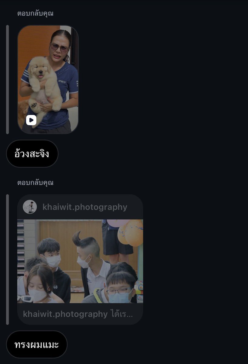 532am_'s tweet photo. แฟนเราเป็นคนที่ให้ความสำคัญกับทุกข้อความและทุกประโยคของเราตลอด ส่งไป 10 อย่างต่อให้จะคนละเรื่องก็จะตามตอบจนครบทุกเรื่อง ส่งไรไปให้ดูก็ดูหมดแล้วก็จะมารีแอคตลอด ตัวอย่างเช่นแบบนี้ คือนี่มองว่าน่ารักเพราะมันไม่ใช่ทุกคนที่จะสนใจทุกสิ่งที่เราส่งให้อะ555555555555 https://t.co/TRwGJRvIOB