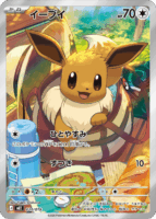 pokebeach's tweet photo. Eevee Gym Promo Revealed for Deck Tournaments!

Check out this article on PokeBeach for all the details:

➡️ https://t.co/Gek3gp0RhQ https://t.co/ApiGMYzoar