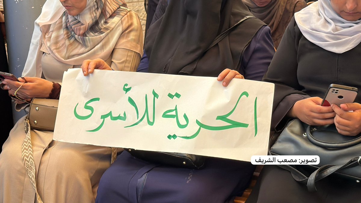AnasAlSharif0's tweet photo. بين الألم والأمل… أهالي أسرى غزة يعتصمون وفاءً لأبنائهم; ويناشدون المنظمات الدولية والحقوقية التدخل العاجل للاطمئنان على أوضاع ذويهم، في ظل ما يواجهه الأسرى من ظروف قاسية ومعاناة متفاقمة داخل السجون.

اليوم الاثنين الرابع والعشرين من أغسطس للعام 2026

 from Gaza stage a sit-in in solidarity with their loved ones, calling on international and human rights organizations to urgently intervene and check on their conditions, amid the harsh circumstances and mounting suffering faced by prisoners inside Israeli prisons.

Today, Monday, August 24, 2026, the