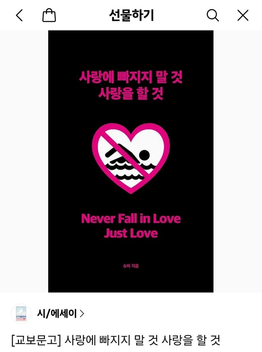 To_o8210's tweet photo. #RT +#Follow 이벤트✨️

내일은 OO입니다!
제가 제일 행복한 날이기도 하구요, 그래서 더 많은 사람이 행복하길 바라며 오랜만에 이벤트로 찾아왔어요ᡣ𐭩

RT + 팔로우하면 참여 완료! 그리고 답글로 추천하고 싶은, 혹은 인생책을 남겨주세요!
이건 선택 사항이지만 당신의 답글이 누군가에게 큰 영향을, 그 영향이 행복을 가져다줄지도요😚
하트도 눌러주시면 그냥 제가 기뻐해요

「사랑에 빠지지 말 것 사랑을 할 것」 또는 교보문고 상품권 10,000원 (택1) 1분께 보내드릴게요!

독서계만 참여 가능합니다
코드를 보내드려요! 개인정보가 필요하지 않습니다
사랑에 빠지지 말 것 사랑을 할 것은 그냥 제가 읽고 싶은 거라 골랐습니다 헤

내일(8/25) 지나기 전 당발해요
내일을 사랑해주세요 내일은 행복하도록 해요