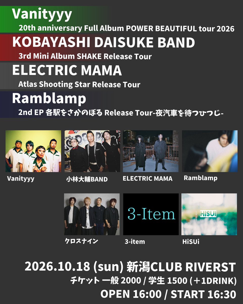 kurosu_nain's tweet photo. 【ライブ情報】

2026.10.18(日)
新潟CLUB RIVERST

OPEN 16:00 / START 16:30
TICKET 一般¥2,000 / 学生 ¥1,500 (D代別)

4バンドのリリースツアーになります！
チケット予約は各バンドまでお願いします https://t.co/Vmy1BkFOWu