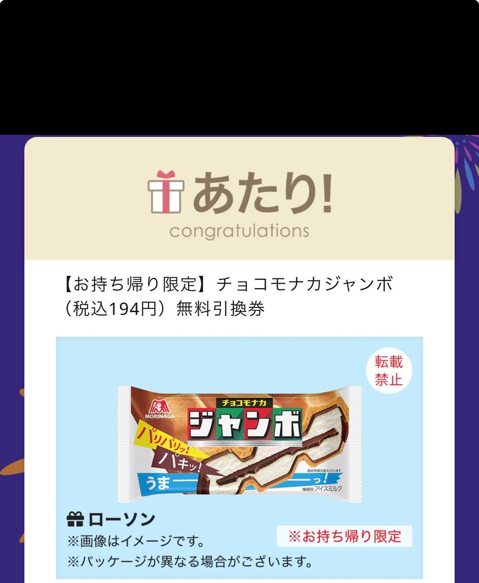 usagi_ntp's tweet photo. 今日ローソン行ける人だけ応募してね🫶

今日期限のアイスのチケットなので早めに〆切ます
私 @usagi_ntp のフォロー＆RP

DMできるようにお願いします〜🤲

〆切気分なのでお早めに🐻 https://t.co/GHJwFOaXJF