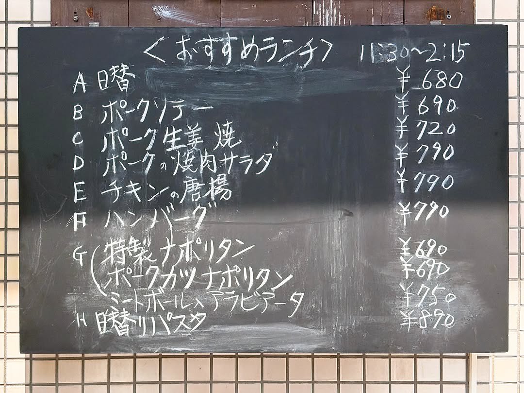 nomitaku_'s tweet photo. 神楽坂『マリオ』
地元民や近隣で働く方達が足を運ぶ洋食屋。
ポークカツナポリタンのポークカツは衣サクサク肉薄めだがしっかり旨みも感じつつデミグラスソースのコクが重なり、ナポリタンは昔ながらの王道な味わいでホッとする一皿！！ ※ナポリタン類は12時30分からの提供 https://t.co/sfFXsclhXb
