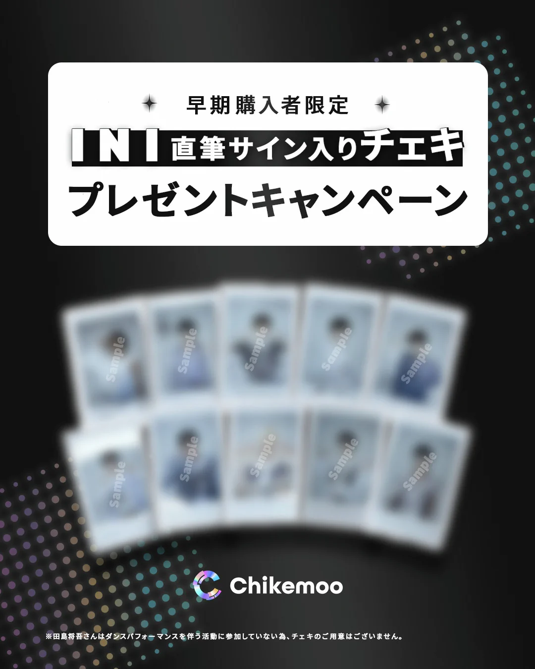 INI 田島将吾 FLIP THE CIRCLE B賞 直筆サイン入りチェキ Chikemoo｜チケムー on X: 