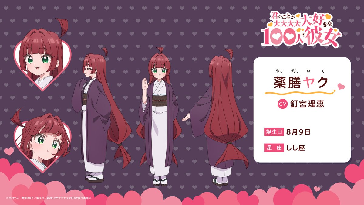 hyakkano_anime's tweet photo. ／
#アニメ100カノ 
❤設定画公開❤
＼

薬膳ヤク（CV.#釘宮理恵）の設定画を新たに公開！
ヤクのさらなる魅力を見つけてください💕

第33話(3期9話)は、8月30日(日)よりTOKYO MX、BS11ほかにて放送開始💫 https://t.co/F05zXS6lZW