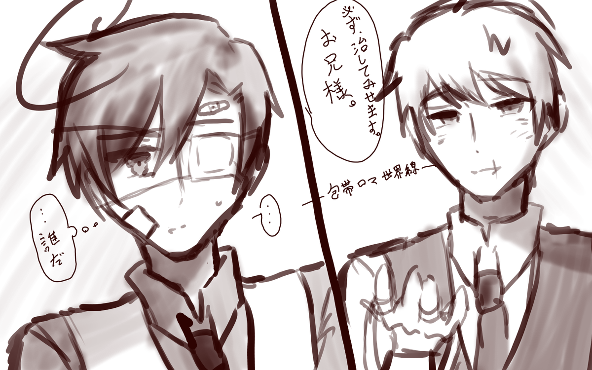 Sai61617's tweet photo. 包帯ロマ世界線(※完全捏造) https://t.co/Vikhxcfx7m