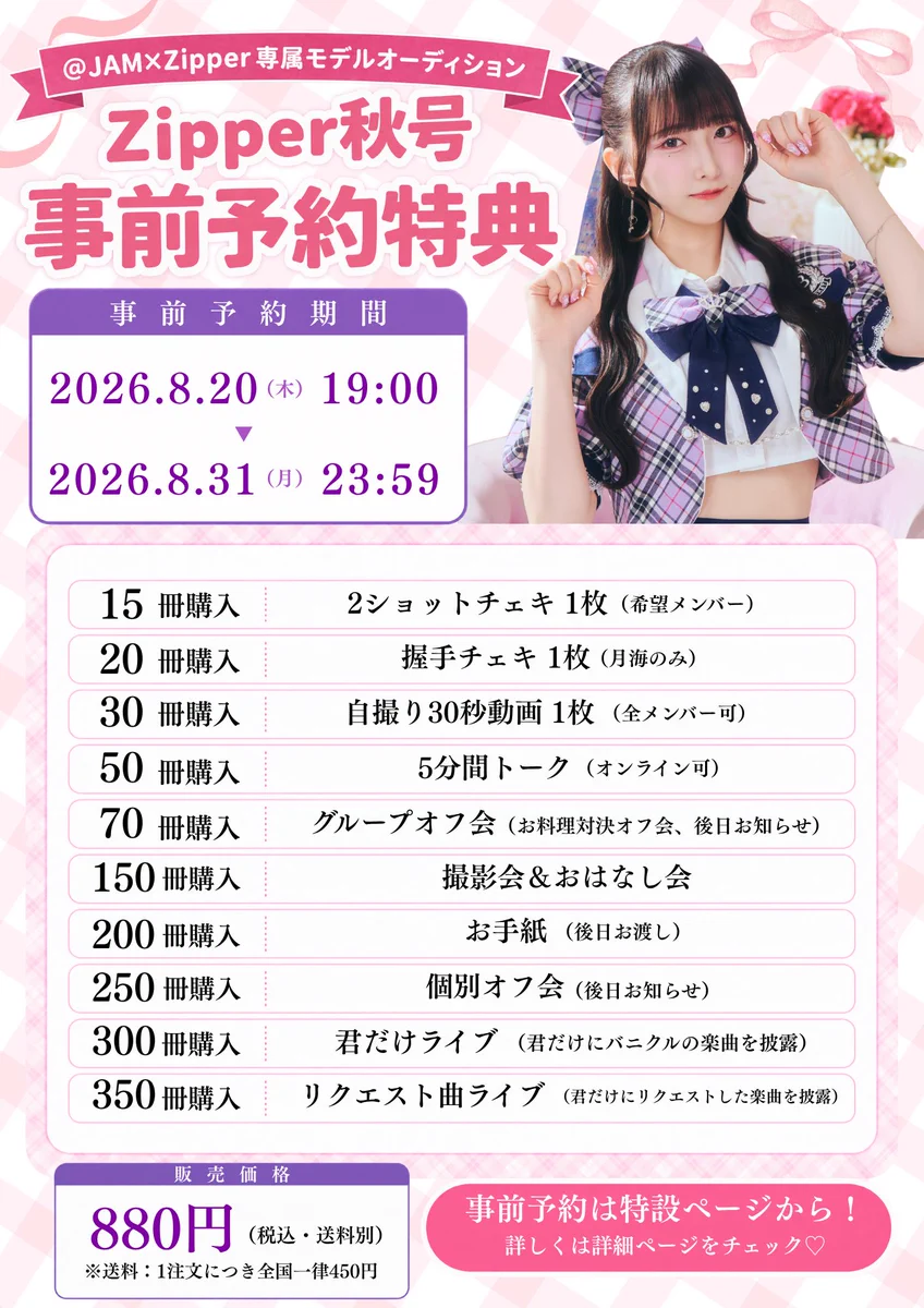 Lune's Closet NY様　ご予約 公式］Bunny La Crew on X: 