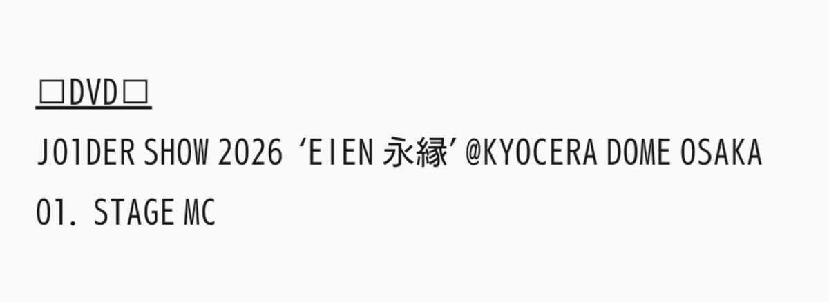 emetopa's tweet photo. DVD京セラのなんだ～
京セラは行かなかったから楽しみ😊
ユニットとまさかのMCが見られるとは https://t.co/5PllxLgTe1