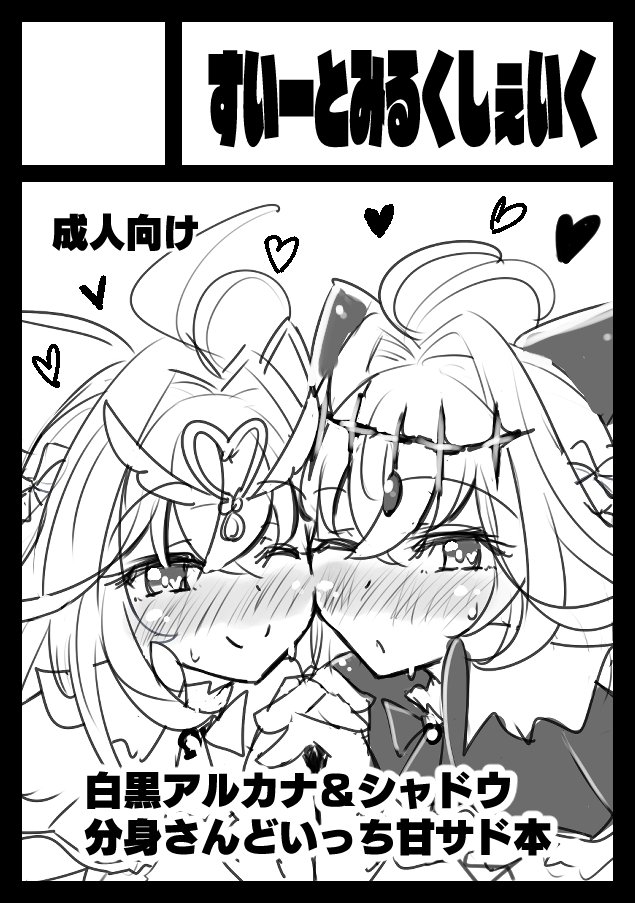 torayaro's tweet photo. 冬コミ申し込みました、よろしくね！ https://t.co/jNQ3IYHqds