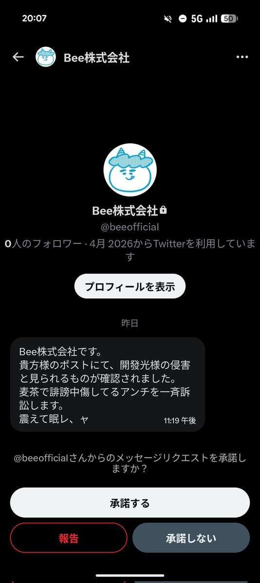 hashireba_mania's tweet photo. まさかのBeeからdmきて歓喜 https://t.co/8hZN4CVX1K